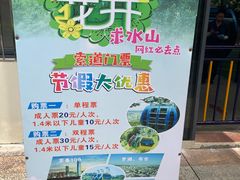 -求水山公园