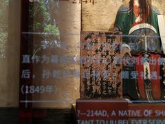 -成都武侯祠博物馆