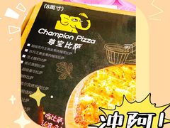 -尊宝比萨(建设店)