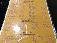 菜单-藏味八珍特色火锅