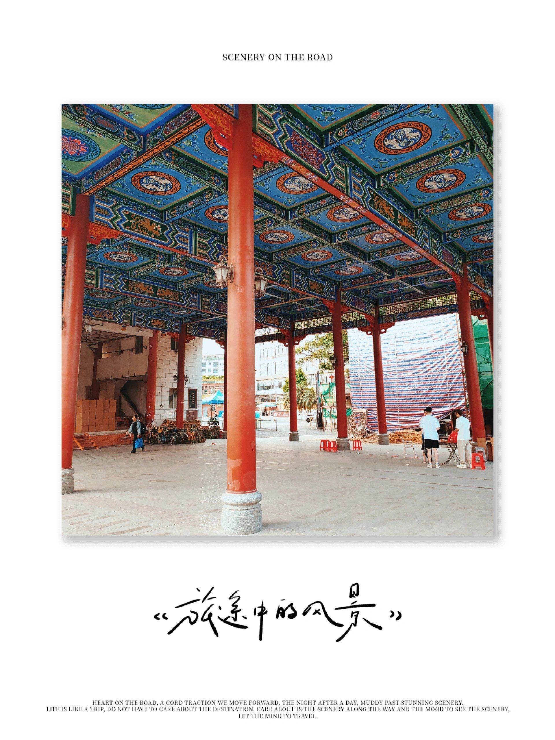 潮汕人民的祭祀宝地|将军爷圣地