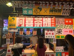 门面-喜茶(深圳东门1234店)