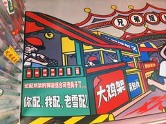 -堂堂小伙夫·辽宁小吃大排档(京西大悦城店)