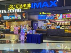 -万达影城(南海万达广场IMAX店)