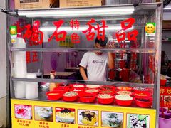 -碣石甜品(时代商业步行街店)