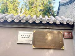 -黄瓦增福财神庙
