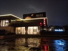 -潮府馆·非遗潮州菜·世纪公园(新国际博览中心店)