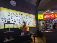 -毛家饭店(长沙南站店)