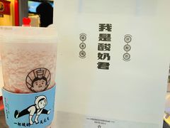 -我是酸奶君(壹方城店)