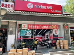 -九号电动车(安定门内大街店)