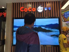 -CoCo都可(北新桥店)
