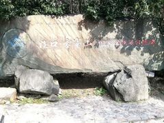 -溪口-滕头旅游景区