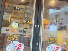-麦当劳(怡景店)