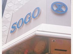 -崇光百货(铜锣湾店)