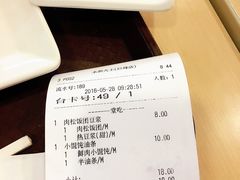 账单-永和大王(巨峰路店)