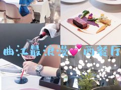 -Wei菋·Le Bistrot