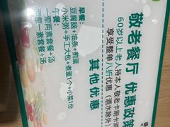 -盛宝粥店(建设街店)