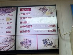 -津门如意包子铺(宾西路店)