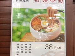 -东四民芳餐厅(世茂工三店)