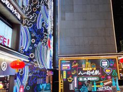 -八一路好吃街(雨田商务大厦店)