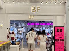 -长沙悦方ID MALL