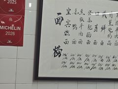 -万三面馆(青龙正街太古里店)