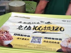 -MOMO冰品·生巧汤圆(红桥店)
