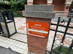 -静安区少年儿童图书馆(康定东路)