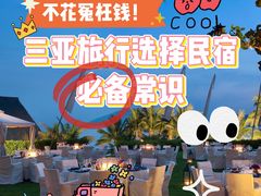 -海棠湾