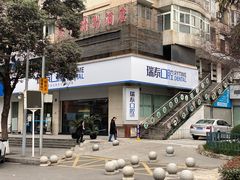 -瑞泰口腔(龙湖门诊)