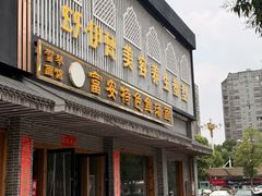 -雪琴面馆富安特色鱼汤面(城中花园店)