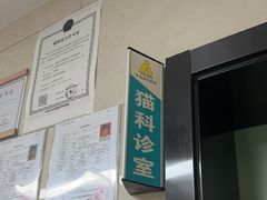 -半岛宠物医院24小时(白果林店)