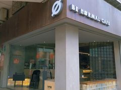 门面-BE NORMAL CAFE(霞溪路店)