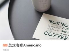 -NokNok Coffee(宽窄巷子店)