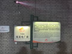 -816工程景区