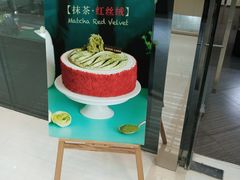 -第戎蛋糕(恒隆广场店)