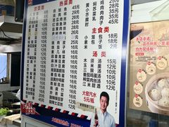 -大兴街扣碗包子馆