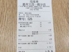 -味千拉面(惠州文昌一路分店)