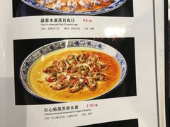 菜单-莹珠阁·私房菜