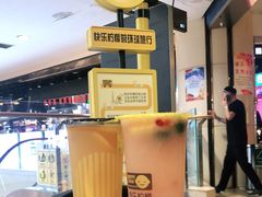 -快乐柠檬happy(衡阳步步高店)