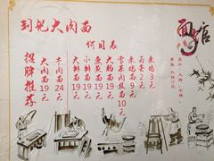 -刘记大肉面(三牌楼大街店)