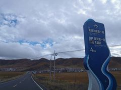 -黄河九曲第一湾