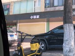 -小银家日式简餐(中信丹阳花园店)