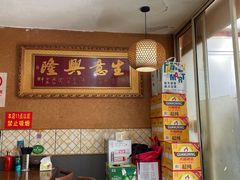 -徐记羊肉馆(新龙路店)