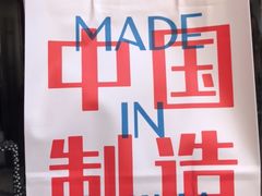 -喜茶(北京三里屯太古里店)