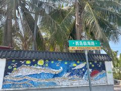-三亚西岛海洋文化旅游区