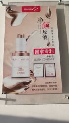 -苗方清颜•痘肌问题肌专研
