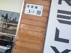 -秋色客家菜(南山店)