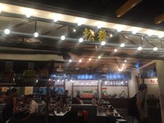 -松發肉骨茶(先得坊店)