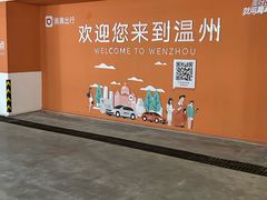 -温州龙湾国际机场